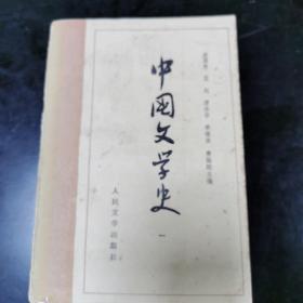 中国文学史
一