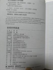 新东方·去纽约学英语