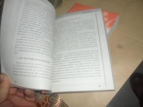 寻梦之路:中国新诗研究所二十年 (上下）正版现货