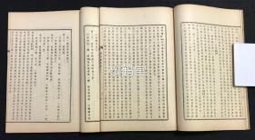 《儒门医学》1套4册4卷全，和刻本，汉文，明治12年，1879年版，我国清代引进的屈指可数的西医著作之一，英国海得兰撰并口译，清代著名藏书家，翻译家，江苏新阳人赵元益笔述，后又传入日本，此本即由太田雄宁点注，述及养生饮食，中风，狂犬疯等大量疾病的治病之法，方药之性等，卷末并附《慎疾要言》等，宝贵早期西医文献，西学东渐之反映。