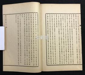 《儒门医学》1套4册4卷全，和刻本，汉文，明治12年，1879年版，我国清代引进的屈指可数的西医著作之一，英国海得兰撰并口译，清代著名藏书家，翻译家，江苏新阳人赵元益笔述，后又传入日本，此本即由太田雄宁点注，述及养生饮食，中风，狂犬疯等大量疾病的治病之法，方药之性等，卷末并附《慎疾要言》等，宝贵早期西医文献，西学东渐之反映。