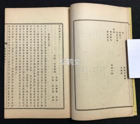 《儒门医学》1套4册4卷全，和刻本，汉文，明治12年，1879年版，我国清代引进的屈指可数的西医著作之一，英国海得兰撰并口译，清代著名藏书家，翻译家，江苏新阳人赵元益笔述，后又传入日本，此本即由太田雄宁点注，述及养生饮食，中风，狂犬疯等大量疾病的治病之法，方药之性等，卷末并附《慎疾要言》等，宝贵早期西医文献，西学东渐之反映。