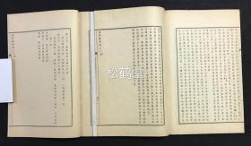 《儒门医学》1套4册4卷全，和刻本，汉文，明治12年，1879年版，我国清代引进的屈指可数的西医著作之一，英国海得兰撰并口译，清代著名藏书家，翻译家，江苏新阳人赵元益笔述，后又传入日本，此本即由太田雄宁点注，述及养生饮食，中风，狂犬疯等大量疾病的治病之法，方药之性等，卷末并附《慎疾要言》等，宝贵早期西医文献，西学东渐之反映。