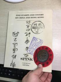 SPINK 香港 2017 斯宾克 中国、香港珍罕邮品专场拍卖目录