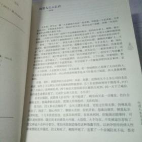 大自在 （纪宇签字加印赠本 1版1印）