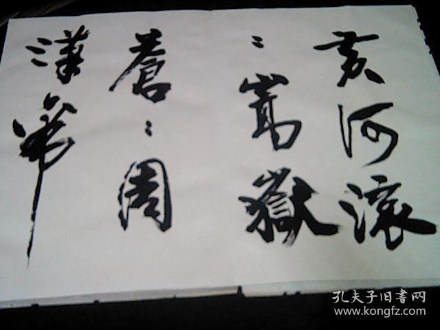 洛阳老书法家--赵静波---书法册页（后附钱拓印刷品42枚）