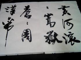 洛阳老书法家--赵静波---书法册页（后附钱拓印刷品42枚）