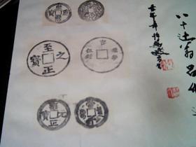 洛阳老书法家--赵静波---书法册页（后附钱拓印刷品42枚）