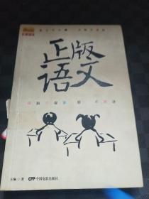 正版语文 z130343