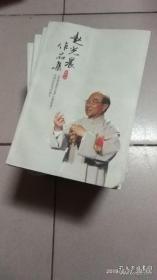 山东快书；赵光晨作品集【山东省非物质文化遗产代表性传承人于派山东快书代表人】40