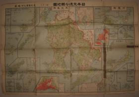 1930年 日本老地图《冲绳县地图》