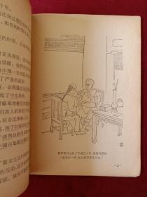中国历史小丛书——严复
