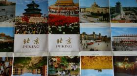 **北京外文游览图（1971年）
