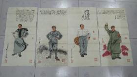 **时期一套手绘主席题材画像,孟宪元作于1969年