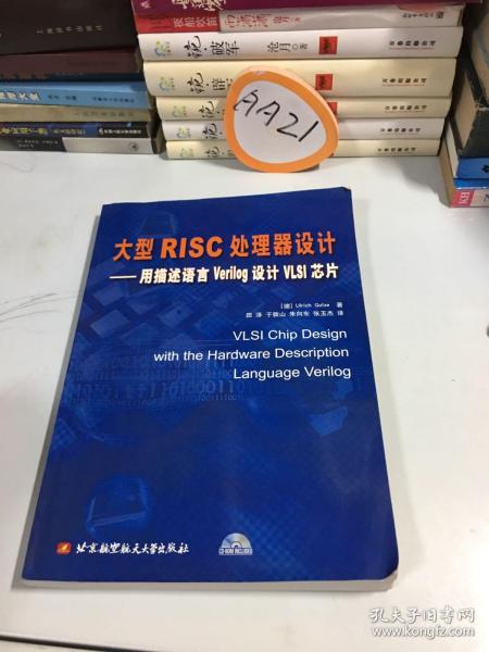 大型RISC处理器设计：用描述语言Verilog设计VLSI芯片