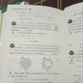 新小学数学竞赛真题分类大全（上册）