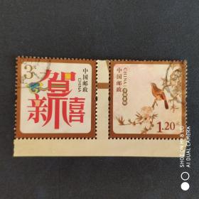 贺6 春和景明 贺年专用邮票1全信销 个性化