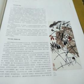 中国美术60年 第一卷（精装没勾画 厚册）