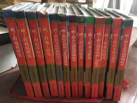 长江三峡工程技术丛书