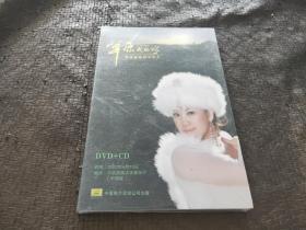 CD+DVD：郭娅丽独唱音乐会——草原我的家 2碟装 【全新未开封】