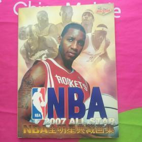 2007ALL STAR NBA全明星典藏画集