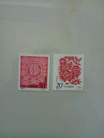 1993-1 癸酉年邮票