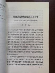 《农业学大寨》（第八辑 ），农业出版社1972年平裝大32開、一版一印、館藏書籍、全新未閱！包順丰！