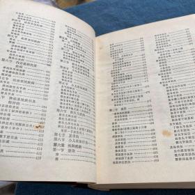 农村常见病防治手册 一版一印