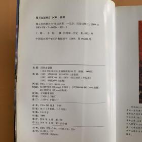 赌王：何鸿燊大传