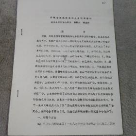 石硫合剂疏除梨花应用技术探讨