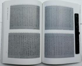 【日本古写经善本丛刊 第八辑】续高僧传卷四、六 / 限定本第102号