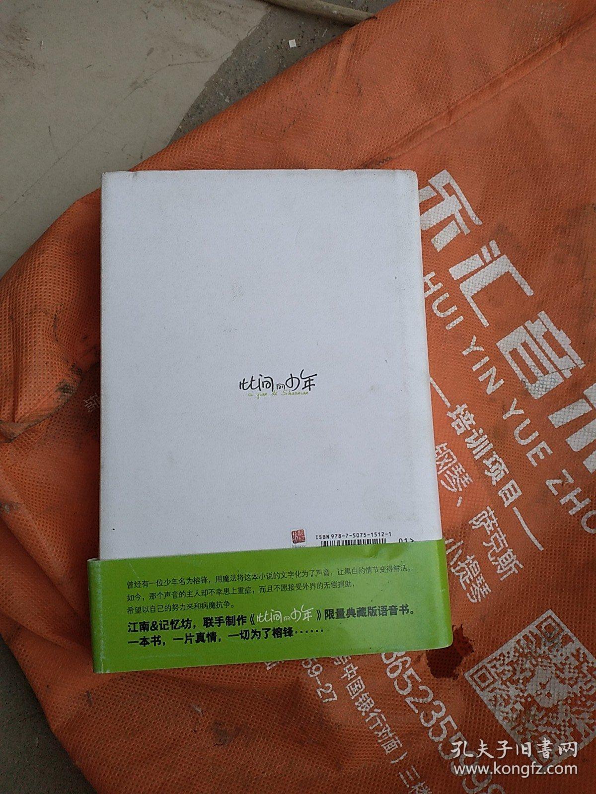 点击查看原图 此间的少年