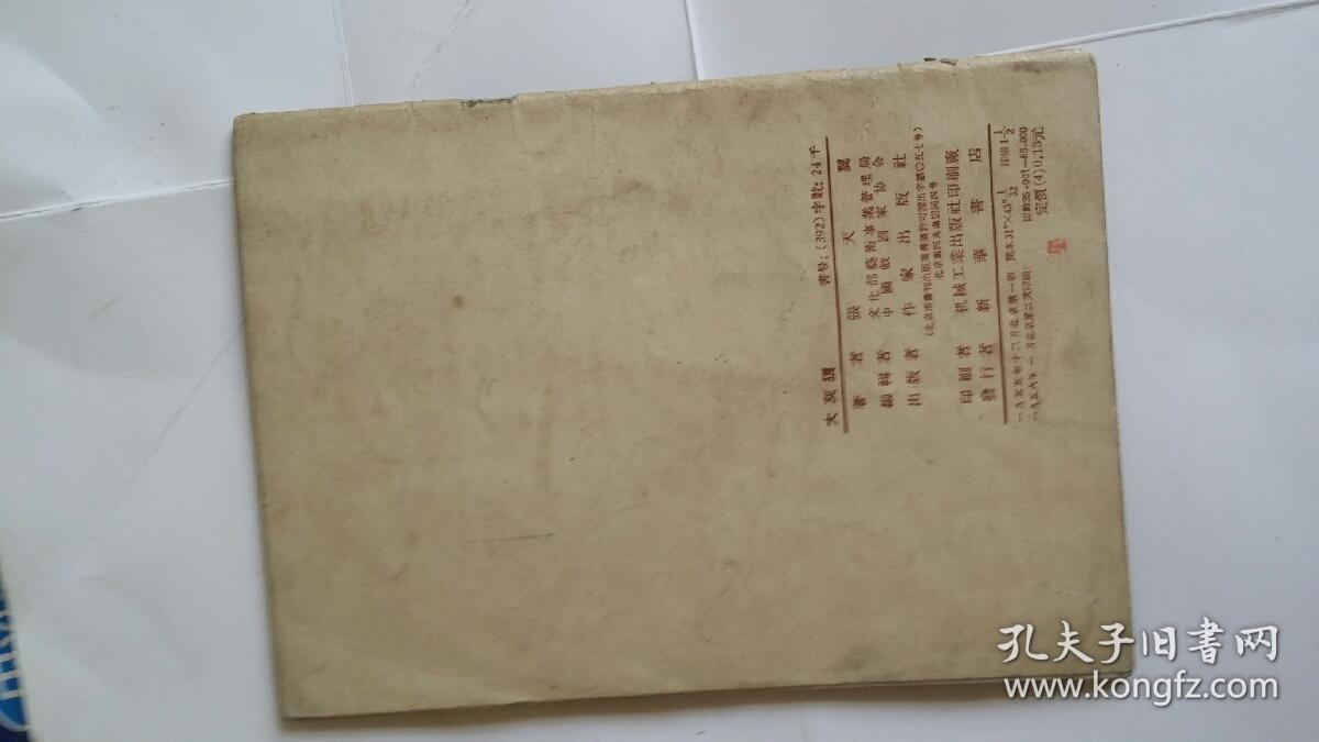 大灰狼