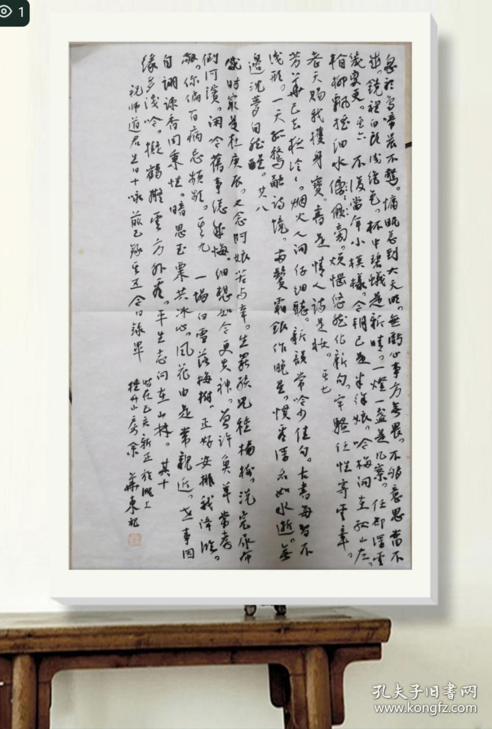 余華東 書法