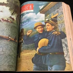 1956年1-6、8-24期《新体育》（半月刊）