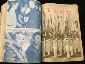 1956年1-6、8-24期《新体育》（半月刊）