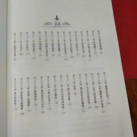 斗罗大陆之龙王传说第三部（2、3、4、5、6、7、10、12、16、17、18、19、20、21、22、23、26、27、28）19本合售