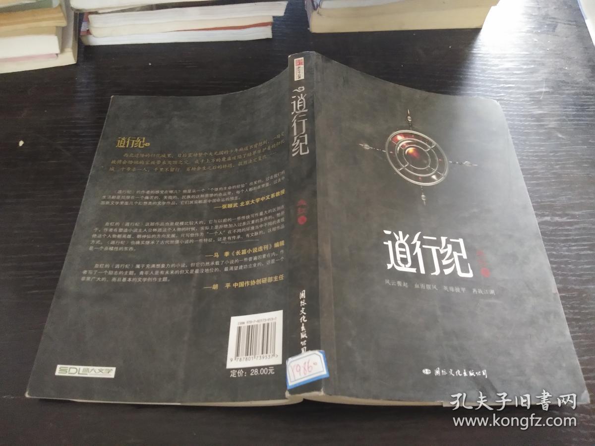 点击查看原图 逍行纪