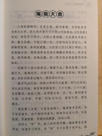 陆士谔 不仅是沪上十大名医之一，且一生创作百余部小说，还百年前精准预言上海2010办世博会——医学南针—— 陆士谔  著，且不论医书如何，单凭此点，这书就值得收藏！！！ / 中国中医药出版社 【0-1-D】