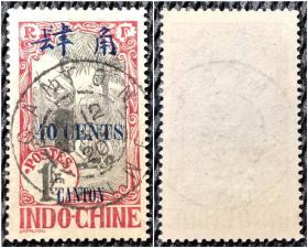 1919年法属安南在华客邮改值票、盖广州肆角信销1枚（实拍）