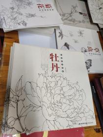 牡丹/白描技法精解