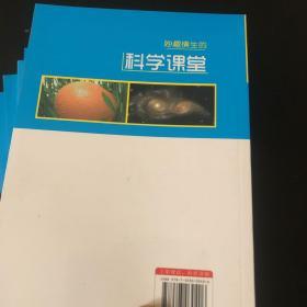 图说科普百科：无所不能的电脑网络 信息科学 科学课堂 现代交通 医学药理 现代农业 科学发现 疾病预防 共八册 合售