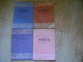70.80年代初期老课本全日制十年制学校初中课本：中国历史 （全四册）试用本