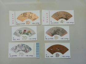 T77 明清扇面画. 邮票
