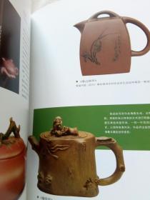 建国六十年 紫砂六十家