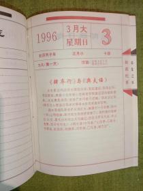 邮政纪事