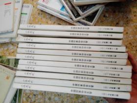 小说选刊  2017年11期合售   （缺第6期）