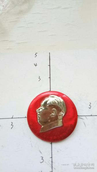 毛主席像章（无产阶级全面胜利万岁）