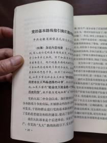 《农业学大寨》（第八辑 ），农业出版社1972年平裝大32開、一版一印、館藏書籍、全新未閱！包順丰！