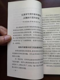《农业学大寨》（第八辑 ），农业出版社1972年平裝大32開、一版一印、館藏書籍、全新未閱！包順丰！